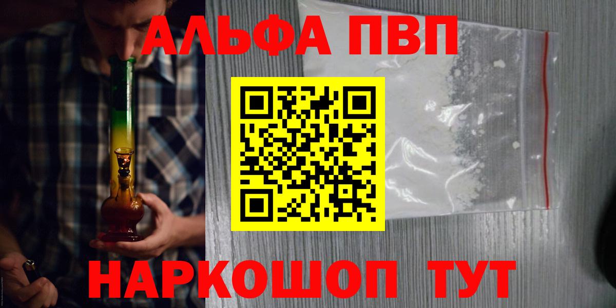A-PVP Crystall  A-PVP Crystall  Alfa_PVP мука  Лянтор  Вход с VPN 