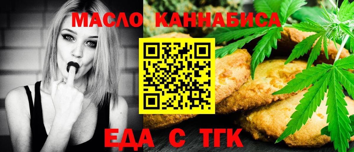 Cannafood конопля Лянтор