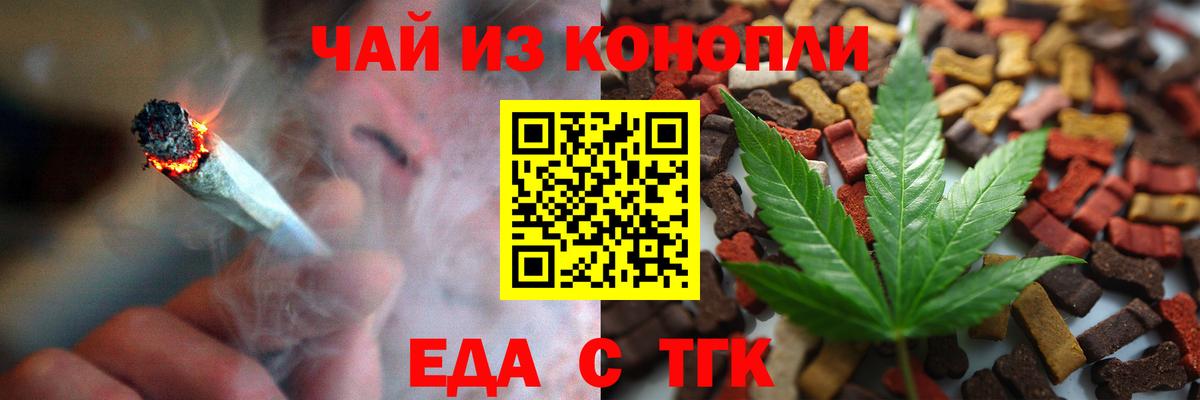 Лянтор  Еда ТГК конопля  Вход с VPN 