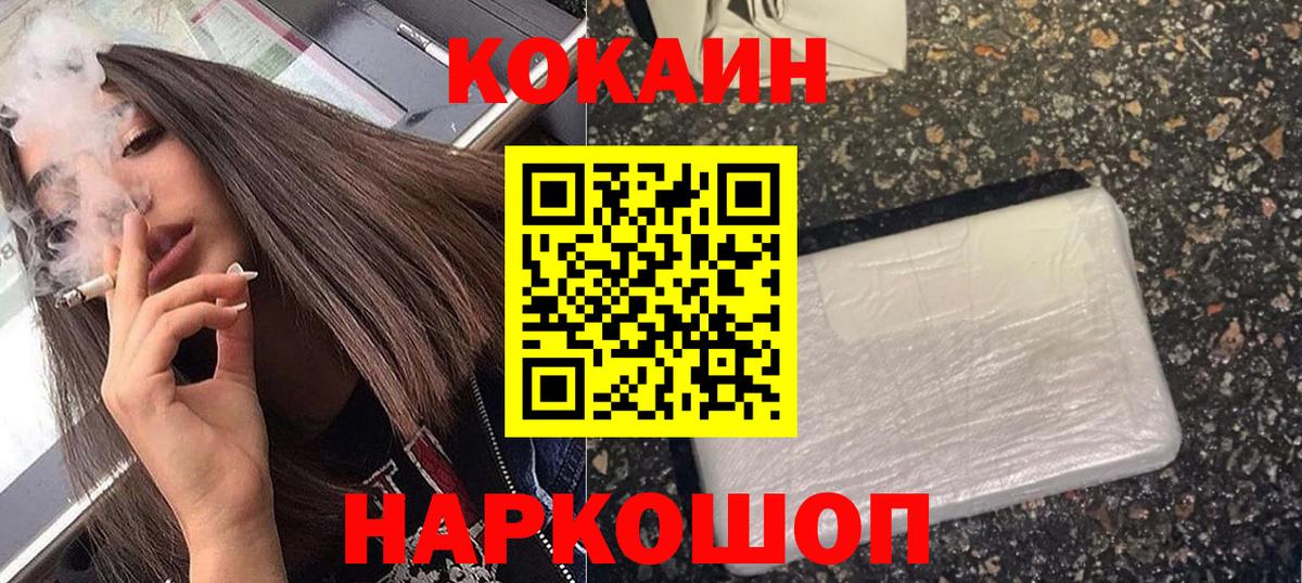 Cocaine  Вход с VPN  где купить наркоту  Лянтор  COCAIN 97%  COCAIN Колумбийский 