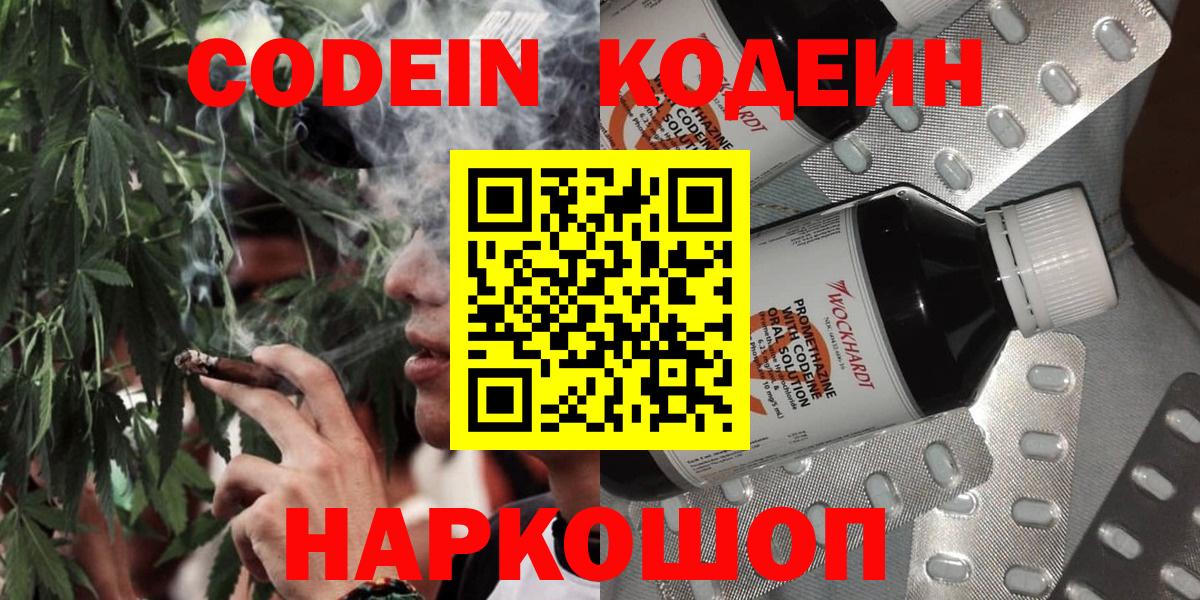 купить наркотики цена  Кодеиновый сироп Lean Purple Drank  Кодеиновый сироп Lean Purple Drank  Вход с VPN  Лянтор 