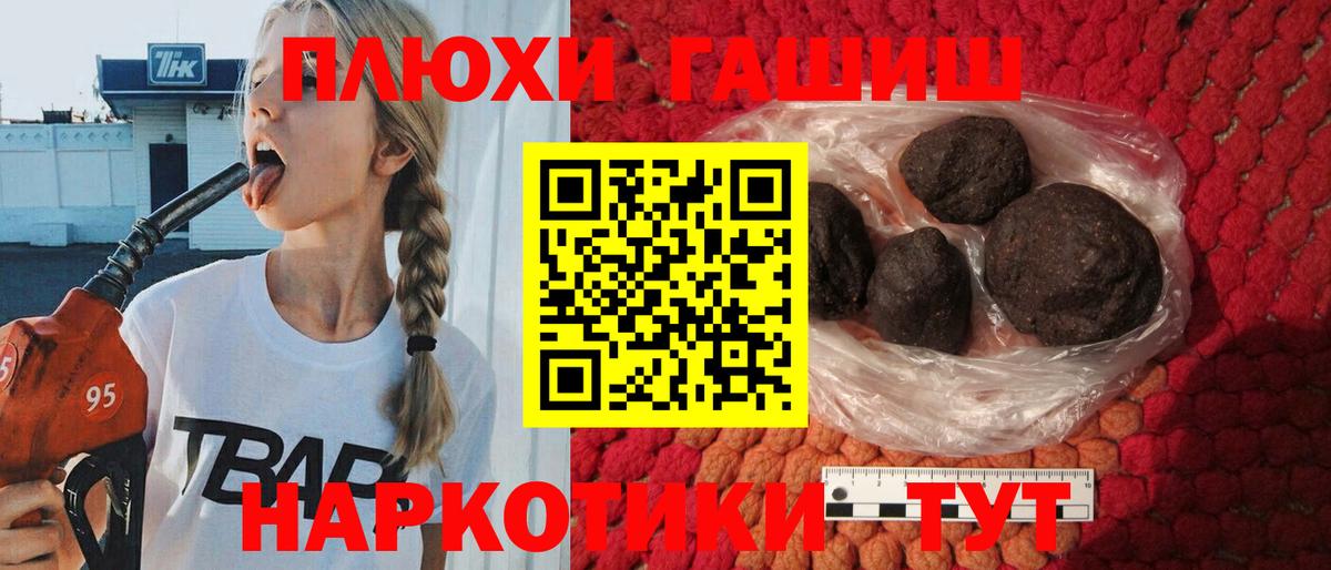 ГАШ гарик  ГАШИШ  Вход с VPN  Лянтор  ГАШ Premium 