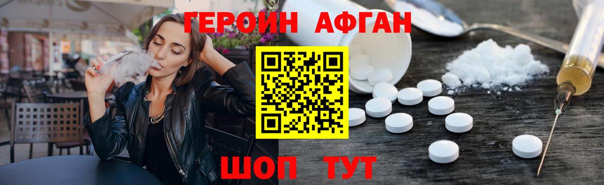 ГЕРОИН гречка  ГЕРОИН  Лянтор  Вход с VPN 