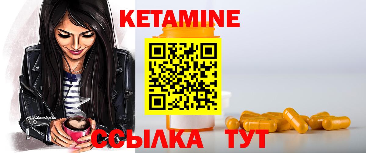 Кетамин VHQ  Вход с VPN  Кетамин VHQ  Лянтор 