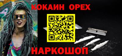 COCAINE Кинель
