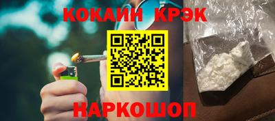 COCAINE Кинель