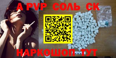 стафф Славянск-на-Кубани