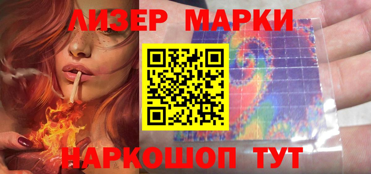 Лсд 25 экстази кислота Лянтор