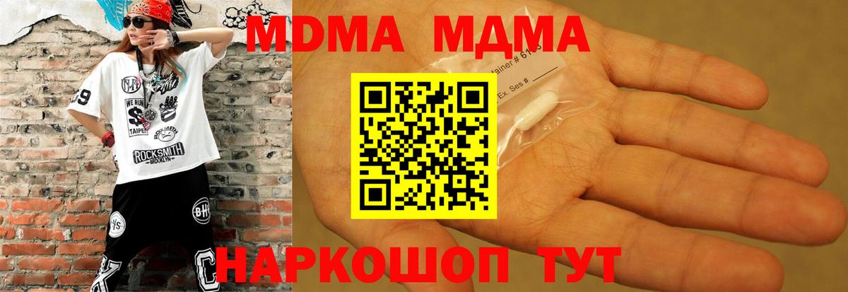 MDMA crystal  МДМА молли  Лянтор  МДМА  Вход с VPN 