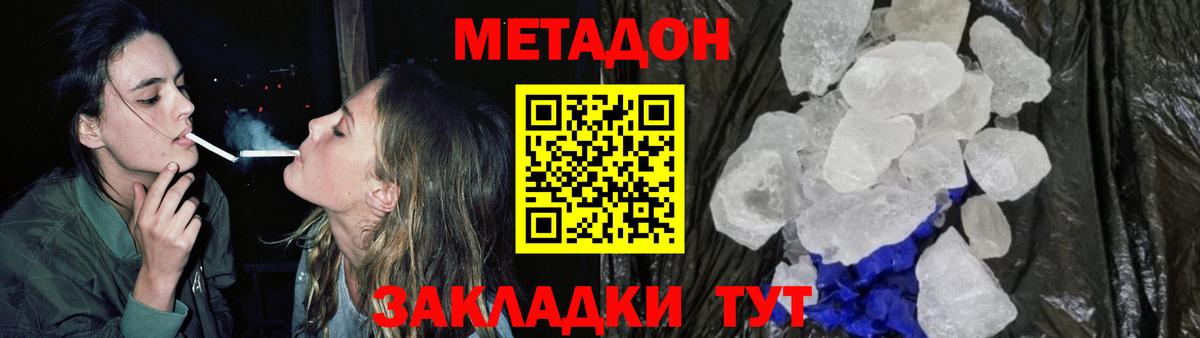 Лянтор  Метадон мёд  МЕТАДОН кристалл  Вход с VPN 