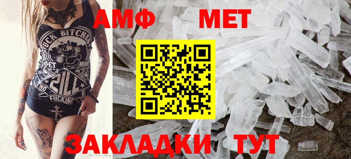 Метамфетамин Декстрометамфетамин 99.9%  Метамфетамин Декстрометамфетамин 99.9%  Вход с VPN  Лянтор 