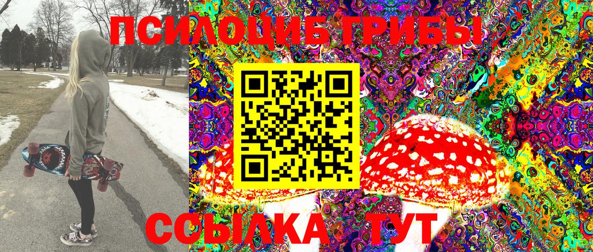 Галлюциногенные грибы Cubensis  Галлюциногенные грибы MAGIC MUSHROOMS  Лянтор  Вход с VPN 